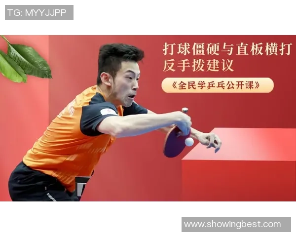 武汉乒乓球队技术领先最新乒乓球技术TOP10全解析